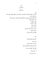 النحو ج1.pdf